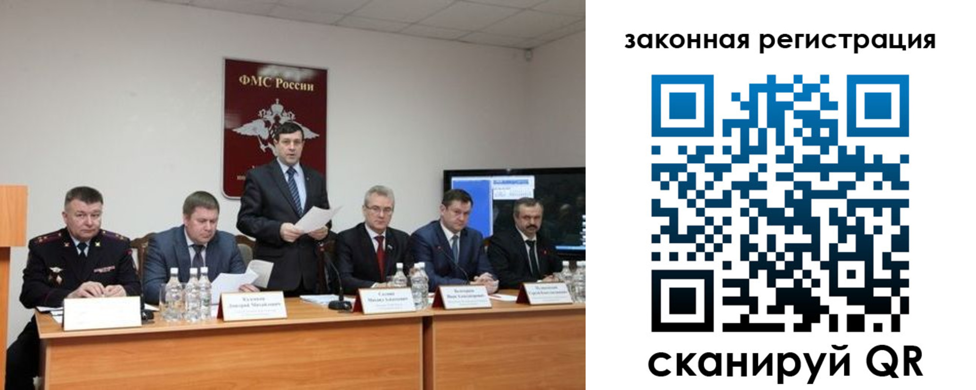 прописка законно в Братске