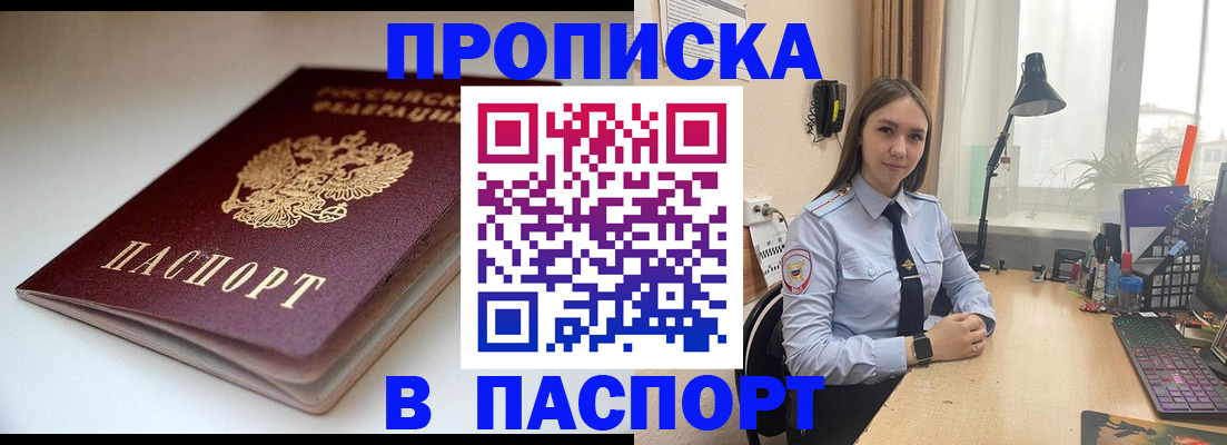 регистрация для школы в Братске