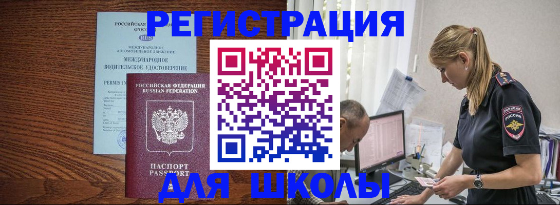 временная регистрация 2025 в Братске